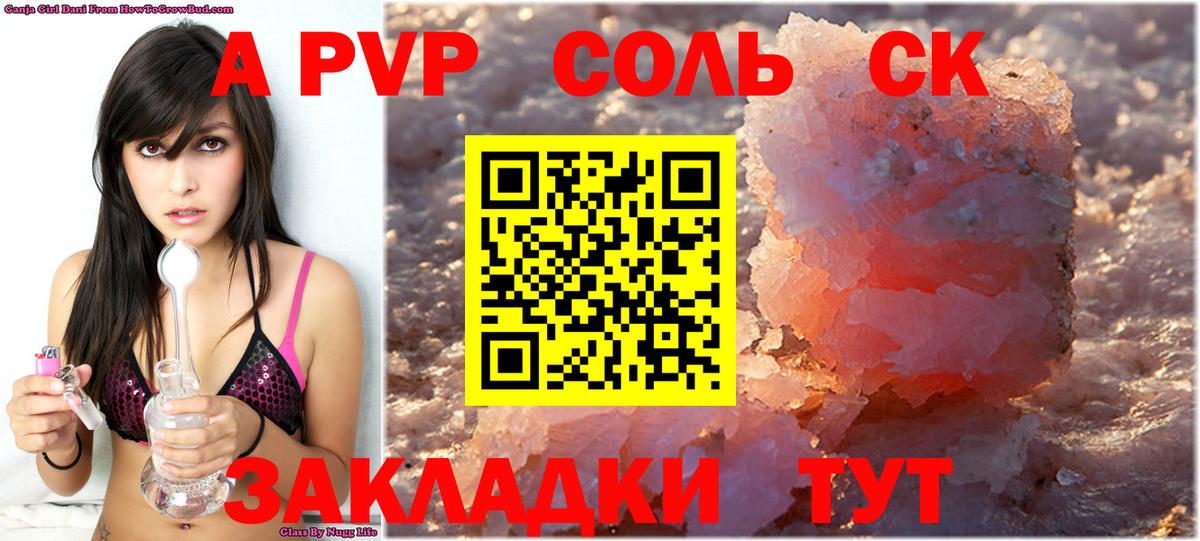 A PVP СК КРИС Лабытнанги