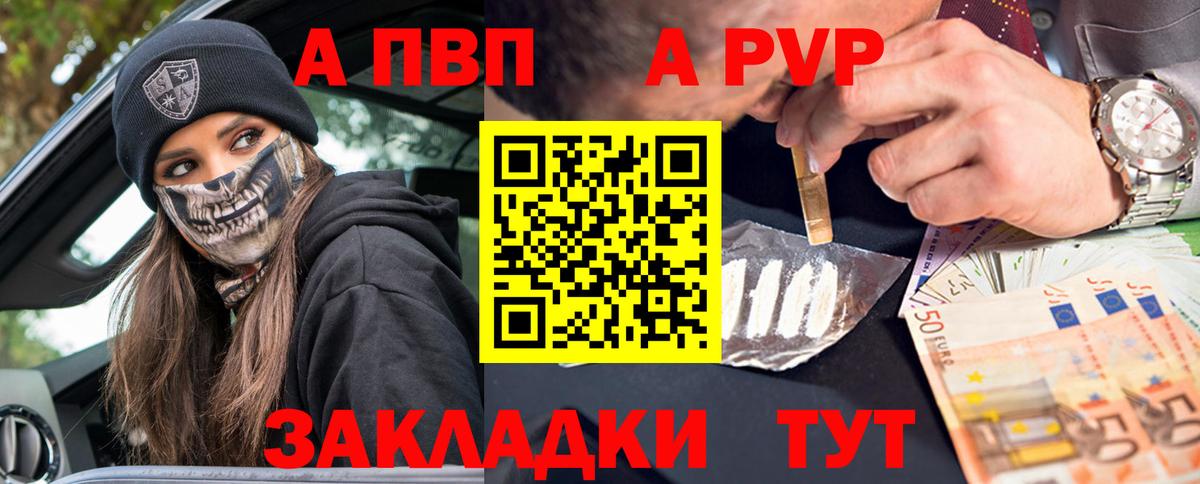 где купить   Alpha-PVP Соль  APVP  Лабытнанги  Вход с VPN  Alpha-PVP Соль 