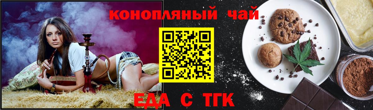 Печенье с ТГК марихуана  Вход с VPN  Лабытнанги 