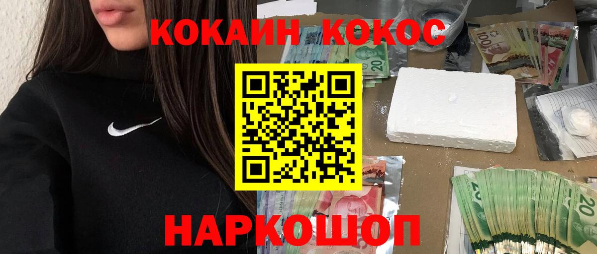 Лабытнанги  КОКАИН Эквадор  Вход с VPN  КОКАИН Fish Scale 