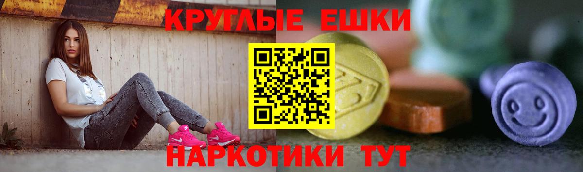 Экстази ешки  Вход с VPN  Лабытнанги 