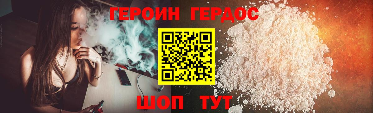 Героин хмурый Лабытнанги