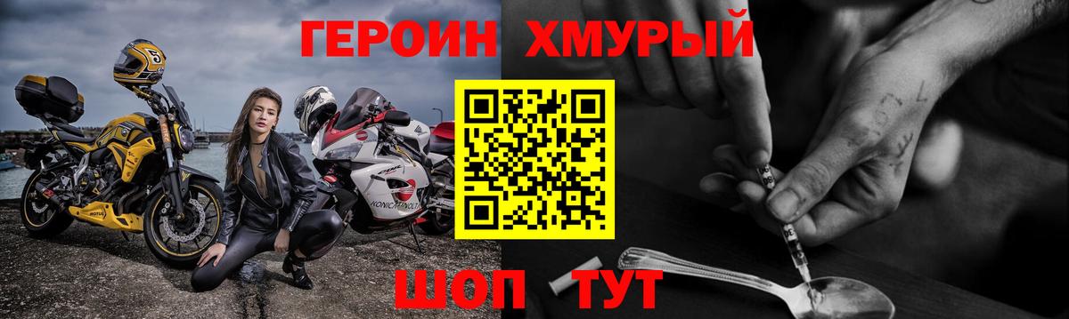 Лабытнанги  ГЕРОИН  Вход с VPN  ГЕРОИН герыч 