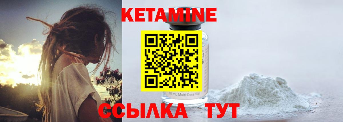 Лабытнанги  КЕТАМИН ketamine  Вход с VPN 