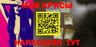 мефедрон мука Чапаевск