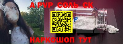 Альфа ПВП Чебаркуль