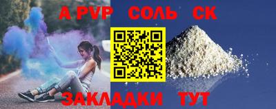 Альфа ПВП Чебаркуль
