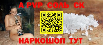 Альфа ПВП Чебаркуль