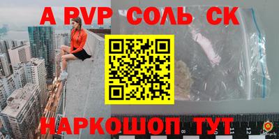 Альфа ПВП Чебаркуль