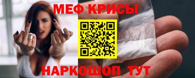 мефедрон мука Чапаевск