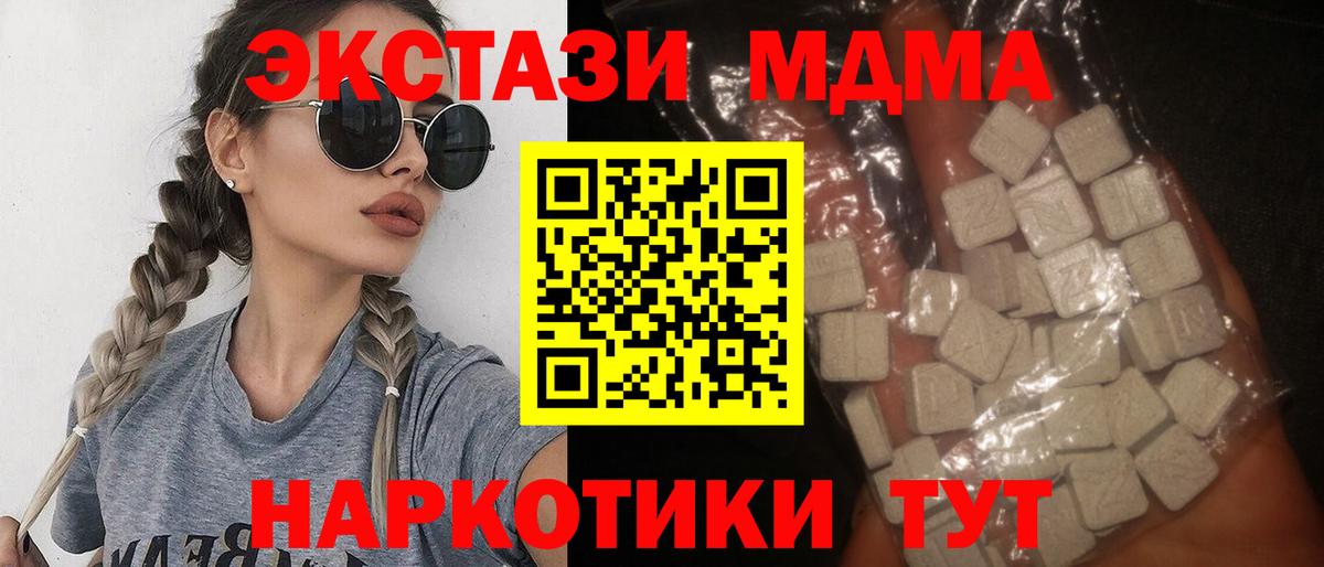 МДМА crystal  Вход с VPN  MDMA молли  MDMA  Лабытнанги 
