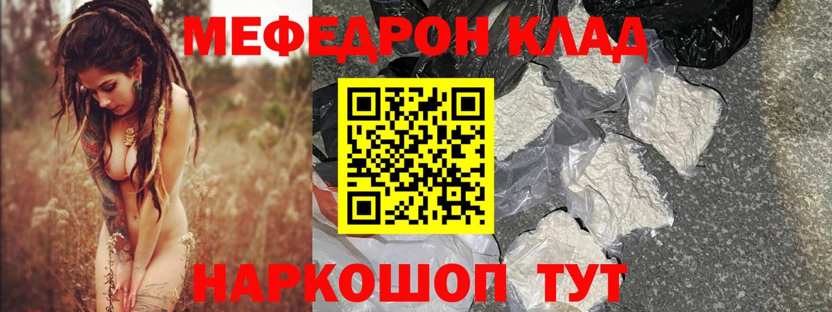 Меф кристаллы Лабытнанги