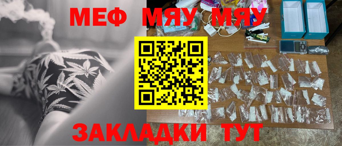 МЯУ-МЯУ  Вход с VPN  Лабытнанги  Меф 4 MMC  Меф VHQ 