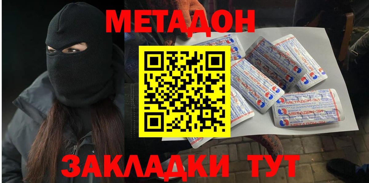 Лабытнанги  hydra сайт  МЕТАДОН кристалл  Вход с VPN  МЕТАДОН кристалл 