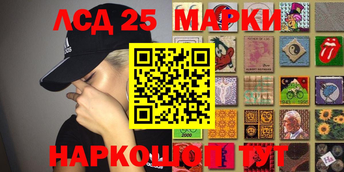 Марки 25I-NBOMe  Вход с VPN  Марки 25I-NBOMe 1500мкг  Лабытнанги  Марки 25I-NBOMe 1500мкг 