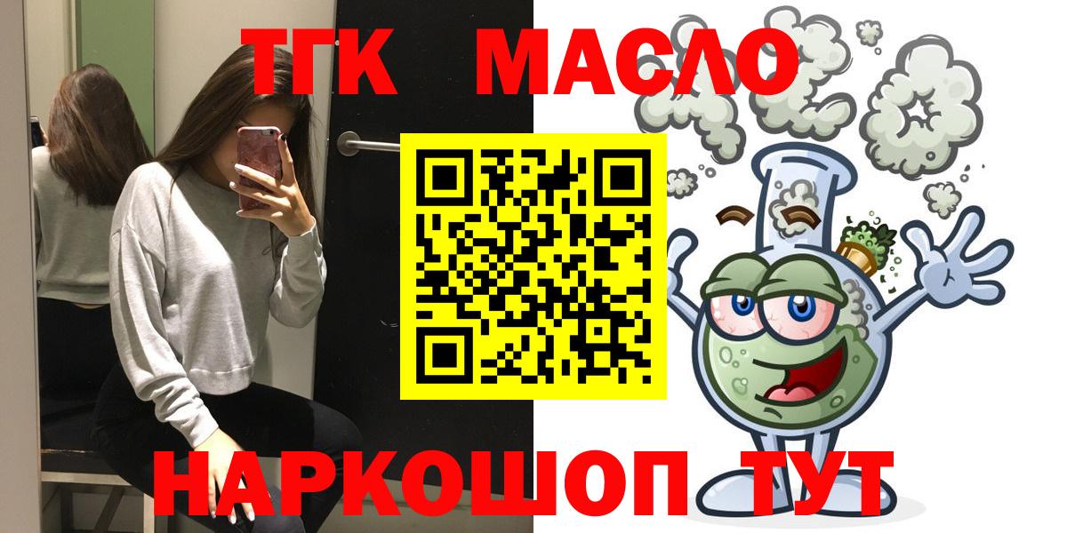 ТГК вейп Лабытнанги